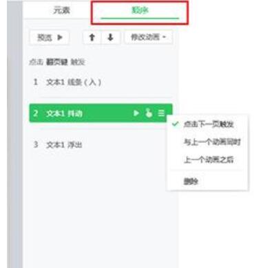 我来分享希沃白板制作动画的操作方法 希沃白板我来说说方式