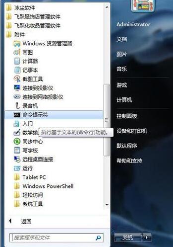 我来分享win7电脑清空剪切板操作方法介绍 我来分享一下