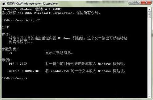 我来分享win7电脑清空剪切板操作方法介绍 我来分享一下