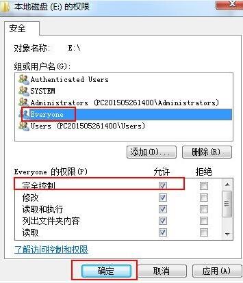 我来分享win7电脑设置everyone权限方法介绍 我来分享汽车知识