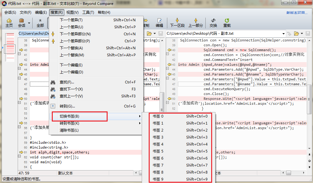 我来分享Beyond Compare文本比较设置书签的操作方法 我来分享你来欣赏下一句