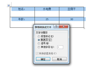 我来分享word表格转成文字的操作方法 我来分享我的