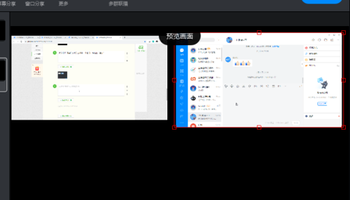 我来分享钉钉直播进行分屏教程