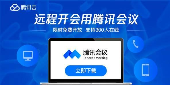 我来分享腾讯会议录屏没声音的处理方法 腾讯会议怎么我来说说