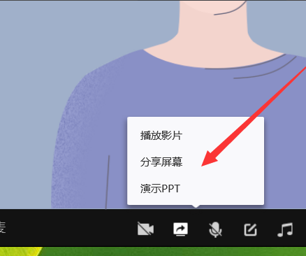 我来分享qq群课堂我来说说屏幕步骤方法 qq群不能我来说说屏幕