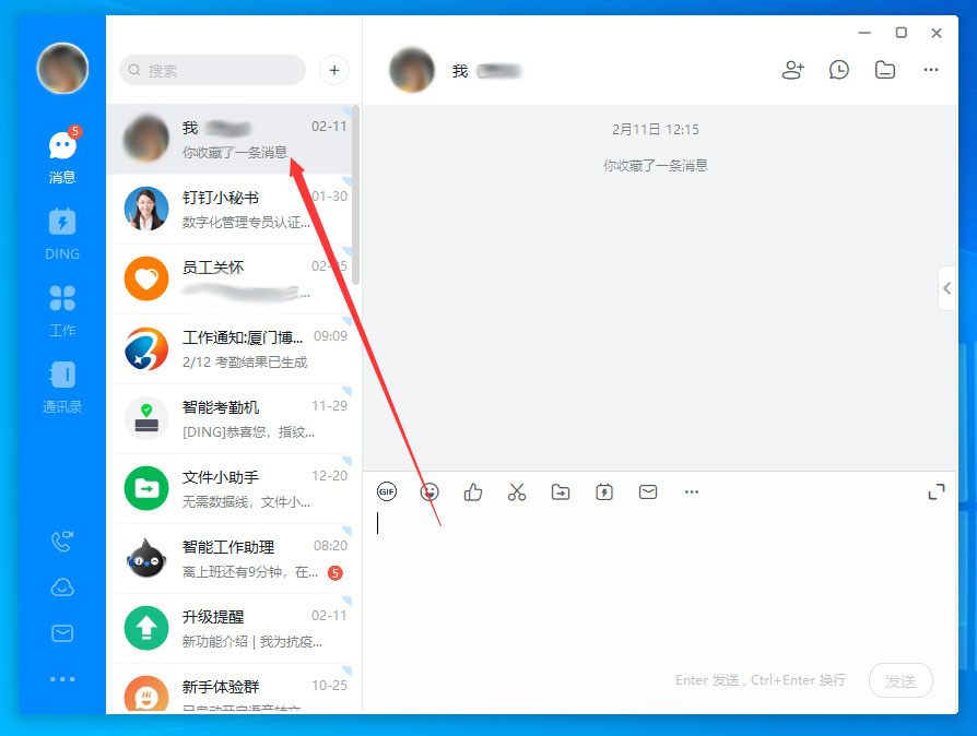 我来分享钉钉电脑版收藏文件查看方法