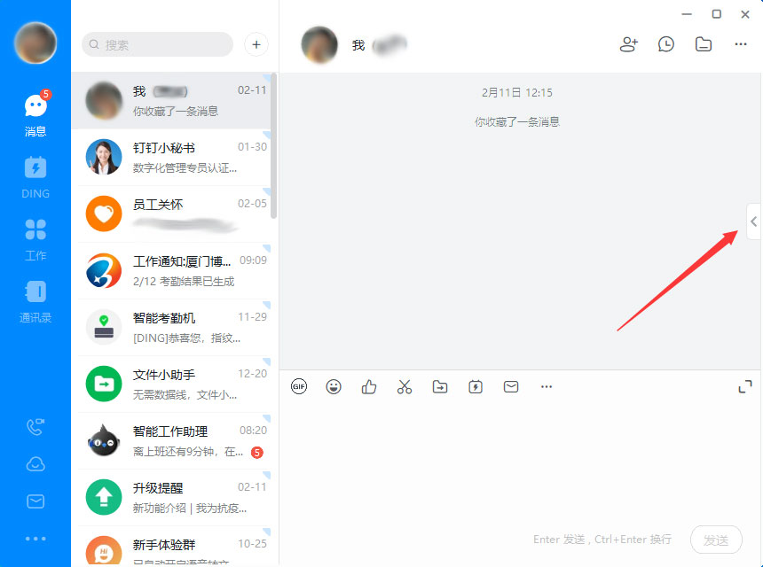 我来分享钉钉电脑版收藏文件查看方法