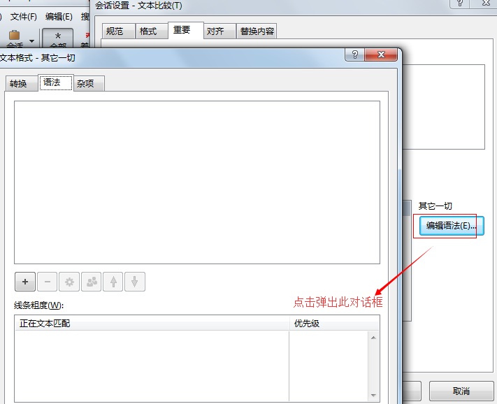 我来分享Beyond Compare设置忽略行号差异的操作方法 我来分享汽车知识
