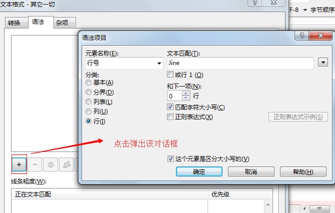 我来分享Beyond Compare设置忽略行号差异的操作方法 我来分享汽车知识