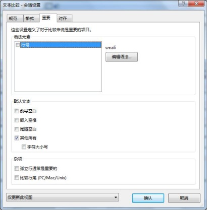 我来分享Beyond Compare设置忽略行号差异的操作方法 我来分享汽车知识