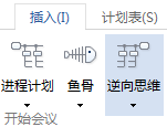 我来分享MindMapper创建逆向思维导图的具体方法 我来分享你来欣赏