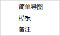 我来分享MindMapper创建逆向思维导图的具体方法 我来分享你来欣赏