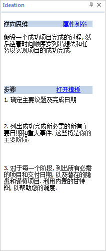 我来分享MindMapper创建逆向思维导图的具体方法 我来分享你来欣赏