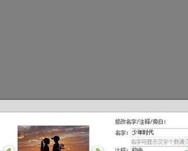 我来分享数码大师添加旁白的操作方法