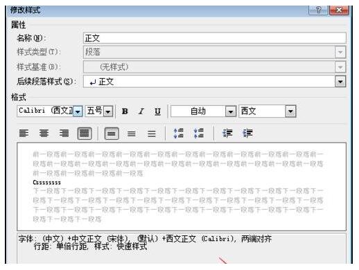 我来分享word2010中锁定英文格式的操作方法 我来分享我们小组的作业的英文