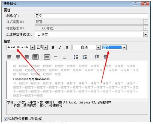 我来分享word2010中锁定英文格式的操作方法 我来分享我们小组的作业的英文