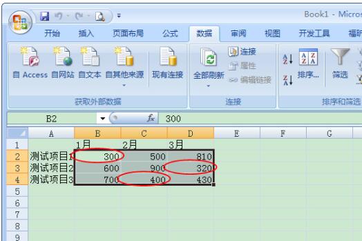 我来分享Excel一键圈出或清除无效数据的处理方法 我来分享故事教案