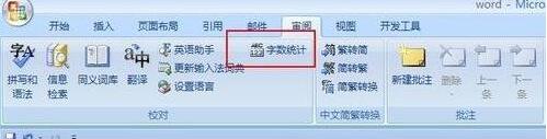 我来分享word2010中查看段落字数的详细方法 今天我来分享