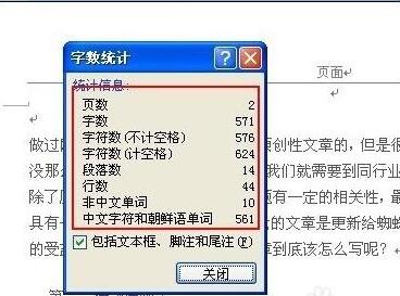 我来分享word2010中查看段落字数的详细方法 今天我来分享