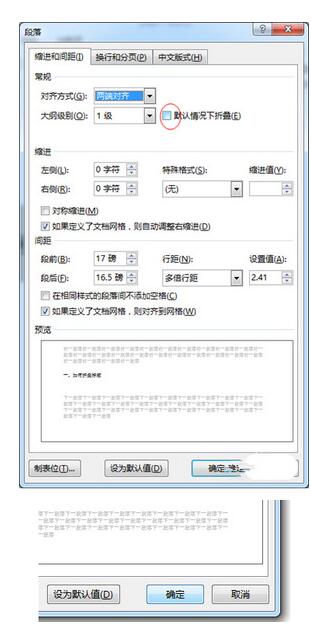 我来分享word2013中快速制作折叠标题的详细方法 我来分享我对大学的看法英语