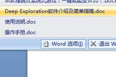 我来分享word文档忘记保存后找回数据的方法 我来分享我们小组的作业的英文