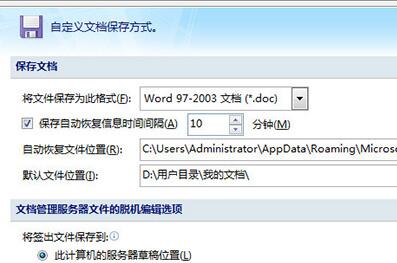 我来分享word文档忘记保存后找回数据的方法 我来分享我们小组的作业的英文