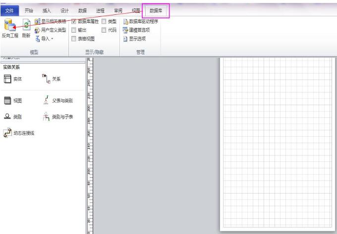 我来分享Visio2010中逆向工程建立数据库模型图 我来分享一下英语