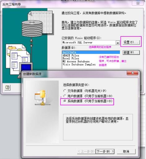 我来分享Visio2010中逆向工程建立数据库模型图 我来分享一下英语