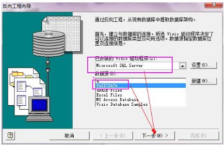 我来分享Visio2010中逆向工程建立数据库模型图 我来分享一下英语