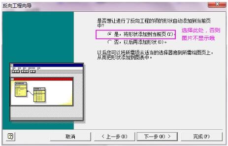 我来分享Visio2010中逆向工程建立数据库模型图 我来分享一下英语