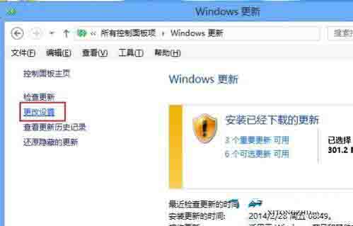 我来分享win8系统关闭自动更新的操作方法 我来分享一下