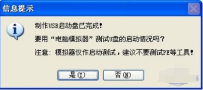 我来分享晨枫U盘启动工具的使用方法