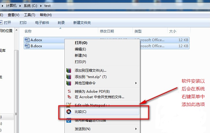 我来分享Beyond Compare比较两个Word文件的操作方法 我来分享你来欣赏