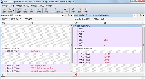 我来分享Beyond Compare比较MP3文件的操作方法 我来分享北面高仿衣服哪里买安哪里有