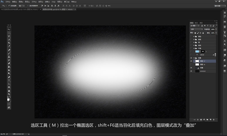 我来分享photoshop打造冷冻字体效果的图文操作方法 我来分享你来欣赏的说说