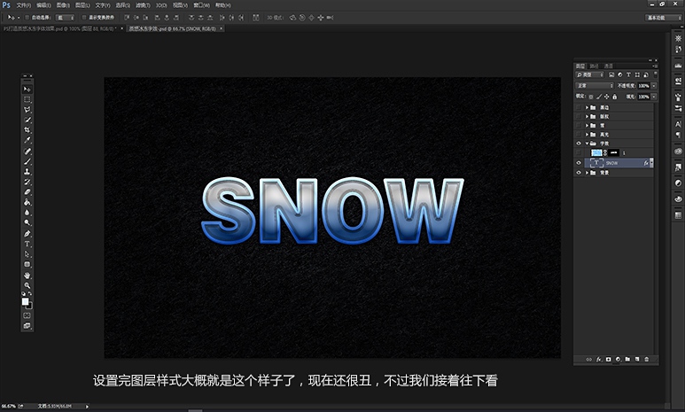 我来分享photoshop打造冷冻字体效果的图文操作方法 我来分享你来欣赏的说说