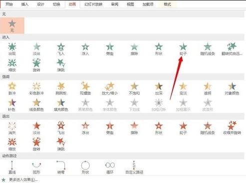 我来分享ppt2013添加笑脸动画效果的详细方法 我来分享你来欣赏的说说