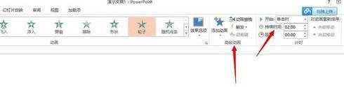 我来分享ppt2013添加笑脸动画效果的详细方法 我来分享你来欣赏的说说