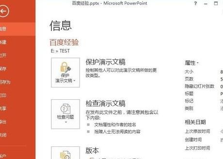 我来分享ppt2013设置自定义字典的简单方法 我来分享一下用治狐臭的过程