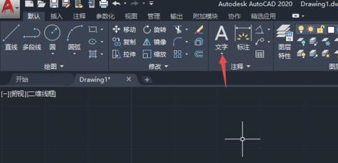 我来分享AutoCAD2020插入多行文字的详细操作方法 我来分享一下