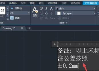 我来分享AutoCAD2020插入多行文字的详细操作方法 我来分享一下