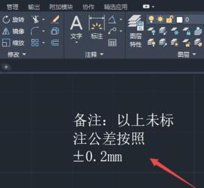 我来分享AutoCAD2020插入多行文字的详细操作方法 我来分享一下