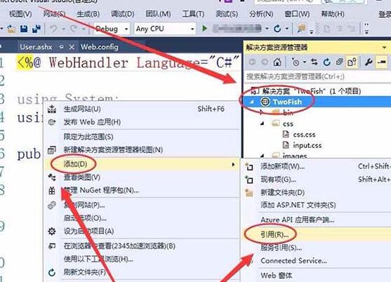 我来分享Visual Studio引用dll文件的详细方法 我来分享一下