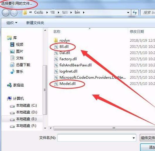 我来分享Visual Studio引用dll文件的详细方法 我来分享一下