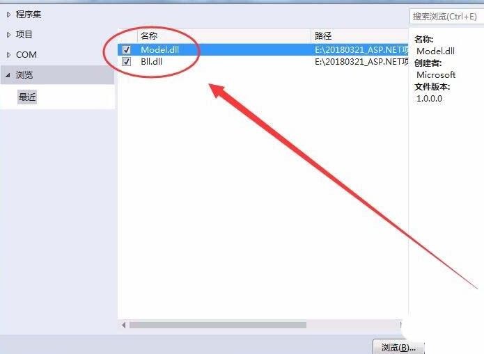 我来分享Visual Studio引用dll文件的详细方法 我来分享一下