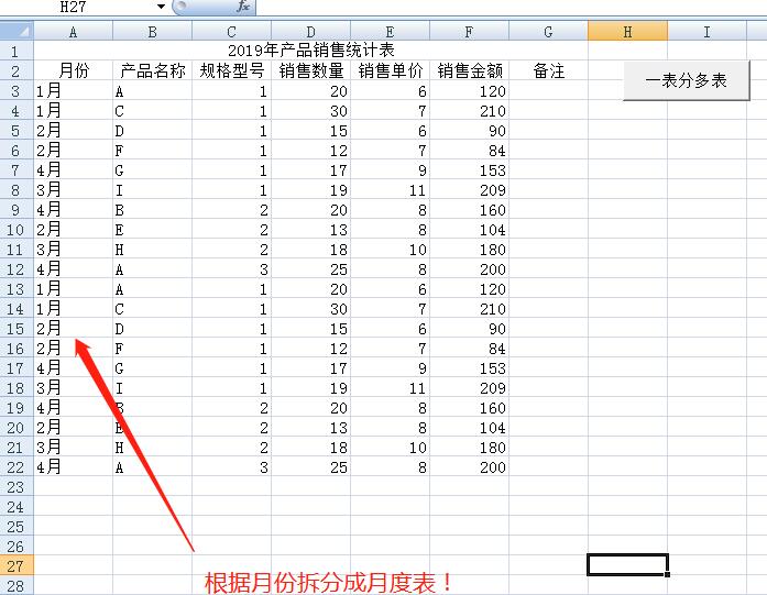 我来分享Visual Basic将年表分成四份季度表的详细方法 我来分享你来欣赏