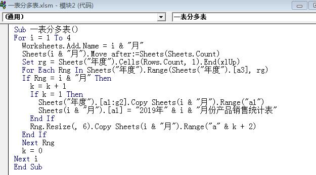 我来分享Visual Basic将年表分成四份季度表的详细方法 我来分享你来欣赏