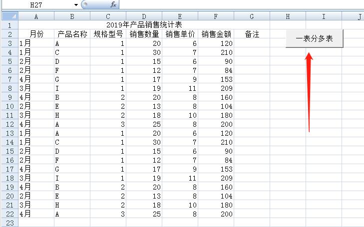 我来分享Visual Basic将年表分成四份季度表的详细方法 我来分享你来欣赏
