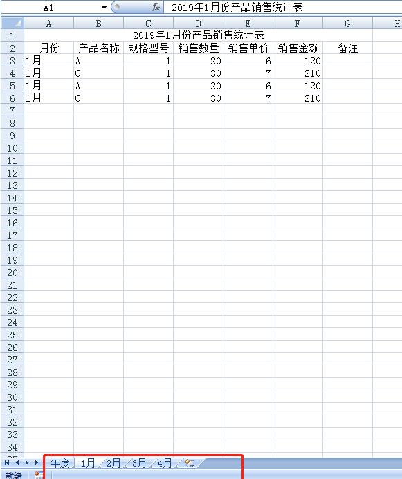 我来分享Visual Basic将年表分成四份季度表的详细方法 我来分享你来欣赏