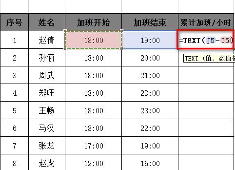 我来分享Excel表格快速计算公司员工的累积加班工时的详细步骤 我来分享一下用治狐臭的过程
